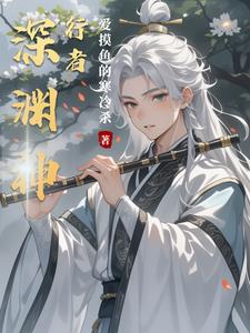 深渊神话概率