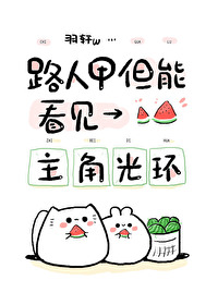 路人一直看着我