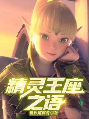 精灵王子莱戈拉斯